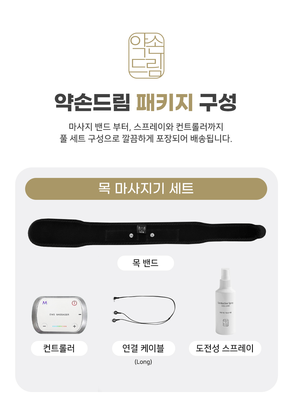 약손드림 목 EMS 저주파 마사지기 승모근 어깨 안마기 보호대 밴드 이미지 6