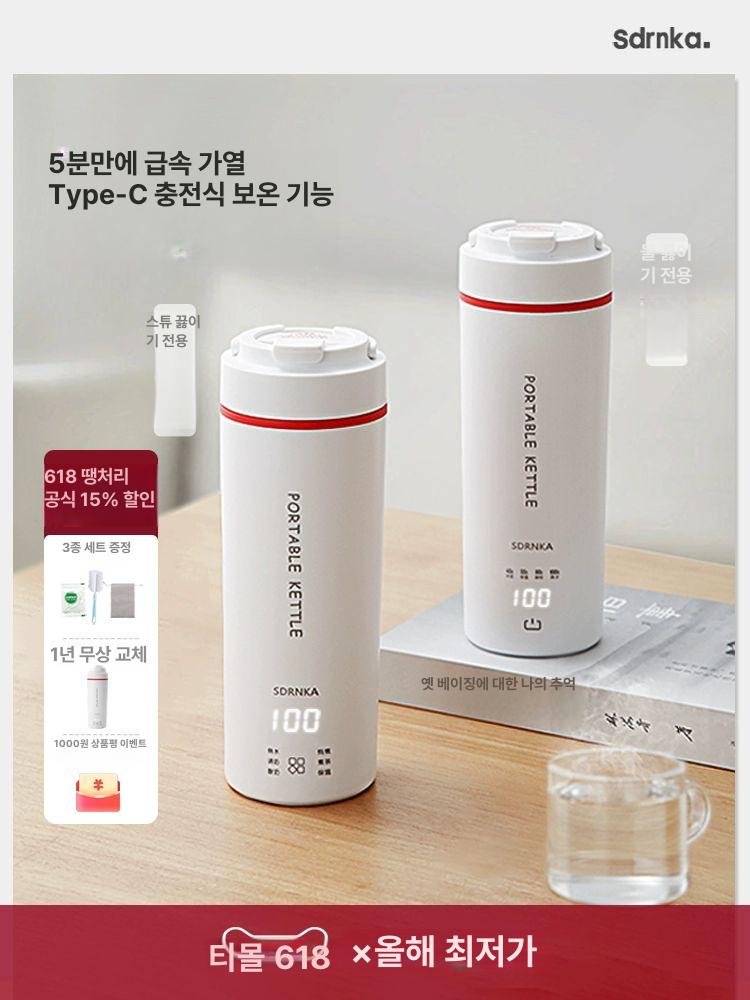 일본 USB 전기포트 무선 온수 단열 물끓이기용 여행용 흰색 스마트 보일러304 내관 - 상세 이미지 2