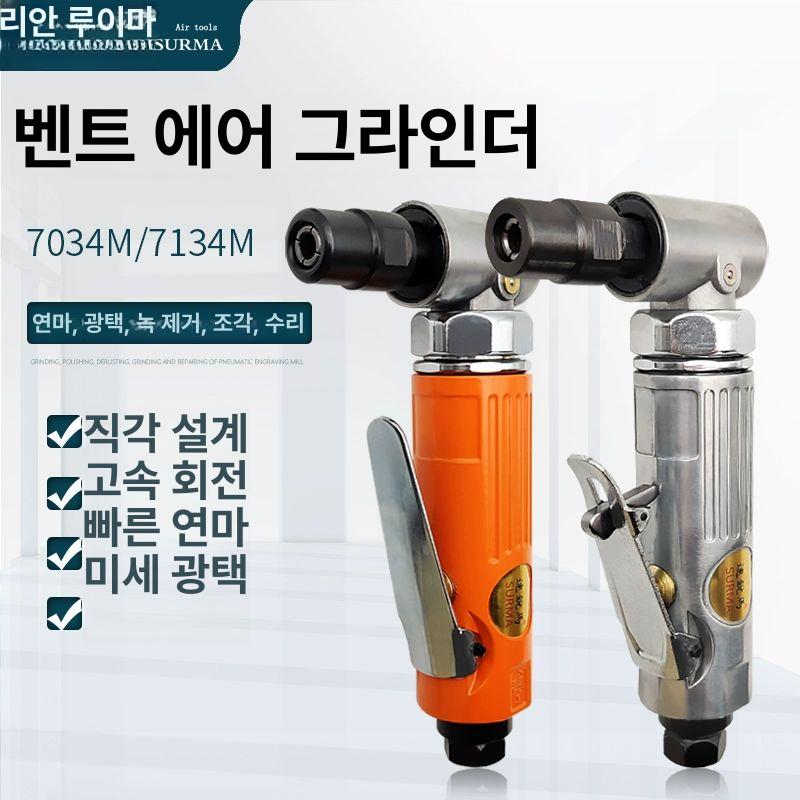 에어 공구 다이 거치대 연마기 임팩 브래킷 쟈키 광택 AT-7034M 곡선형 연마기 오렌지색 - 상세 이미지 2