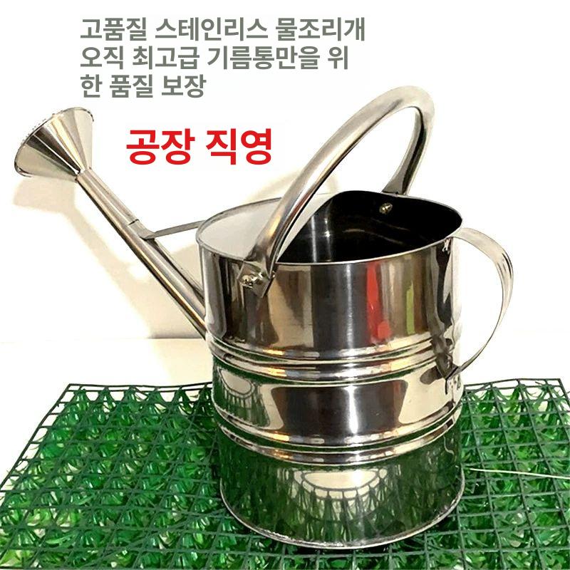 스테인레스 물조리개 물조루 고정 급수 핸들 스테인리스 4리터 - 상세 이미지 2