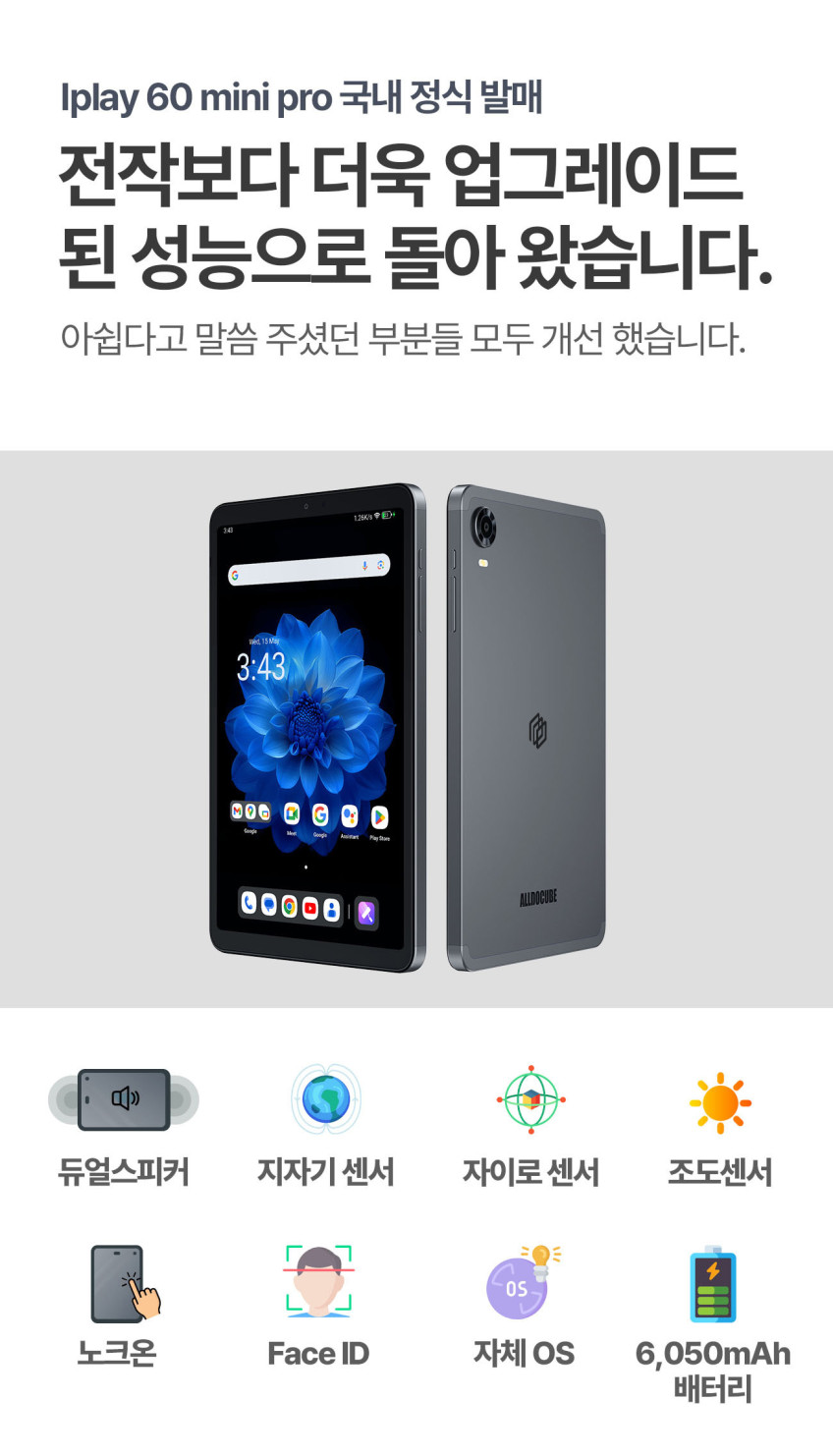 올도큐브 iPlay60 mini Pro 2.0 8+128GB 태블릿 판매처 상세 정보 이미지 3