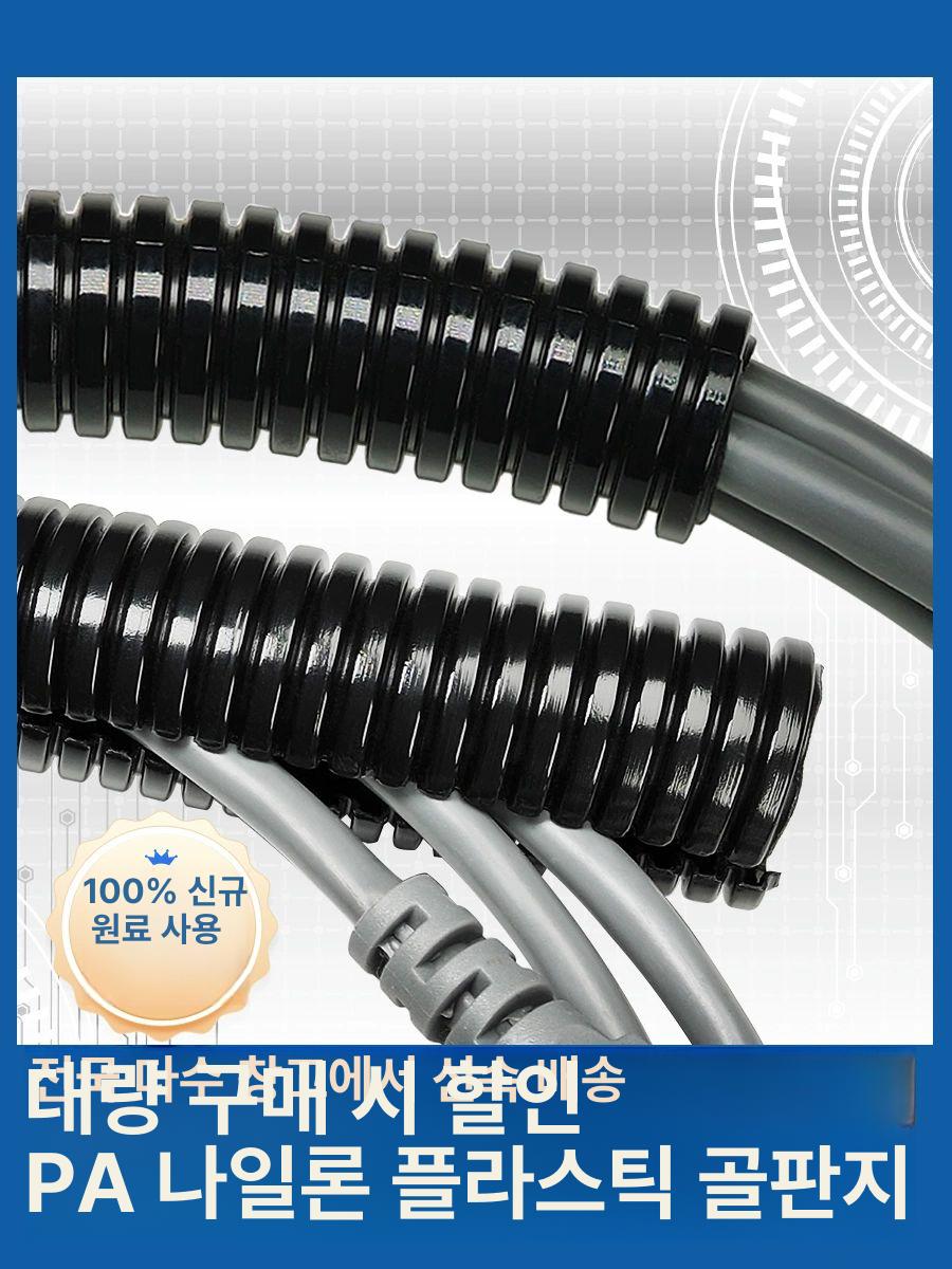 cd관 난연 전선관 가요 카프링 흑색 배관 백색 전선 AD10 100m - 상세 이미지 3