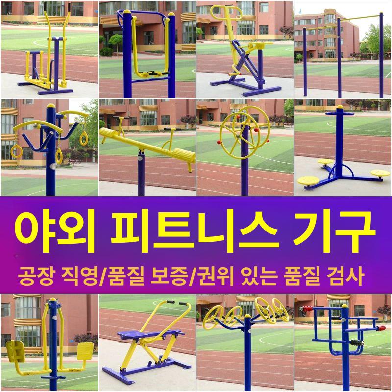 공원 윗몸 일으키기 복근운동 스트레칭 복근보드 야외용 단일형 워킹머신 - 상세 이미지 2
