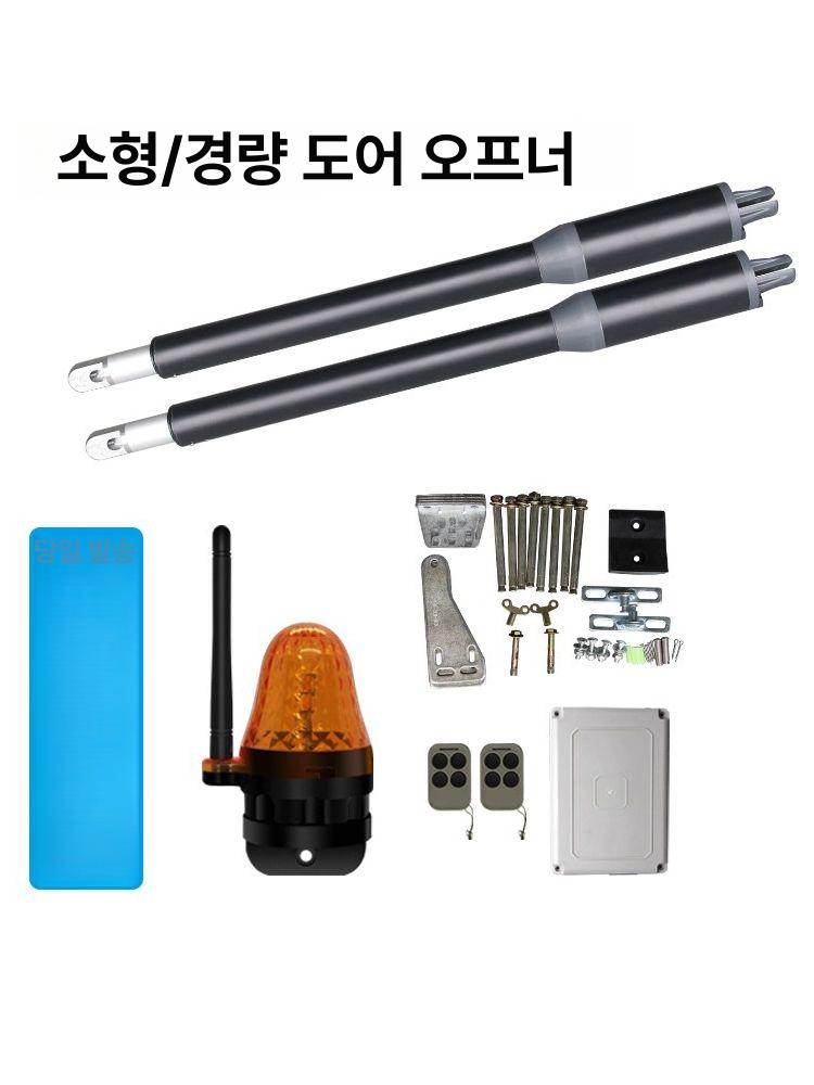 자동 대문개폐기 레일 슬라이딩대문 주차장 도어 잠금 패키지 - 상세 이미지 2