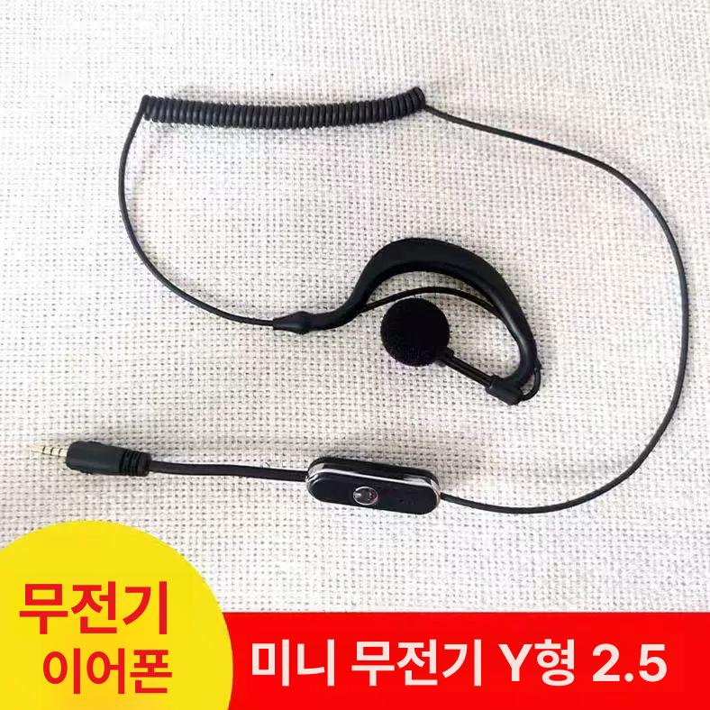 블루투스 무전기 인이어 귀걸이형 리시버 대화기 업소 클립형 짧은 이어폰선 - 상세 이미지 5