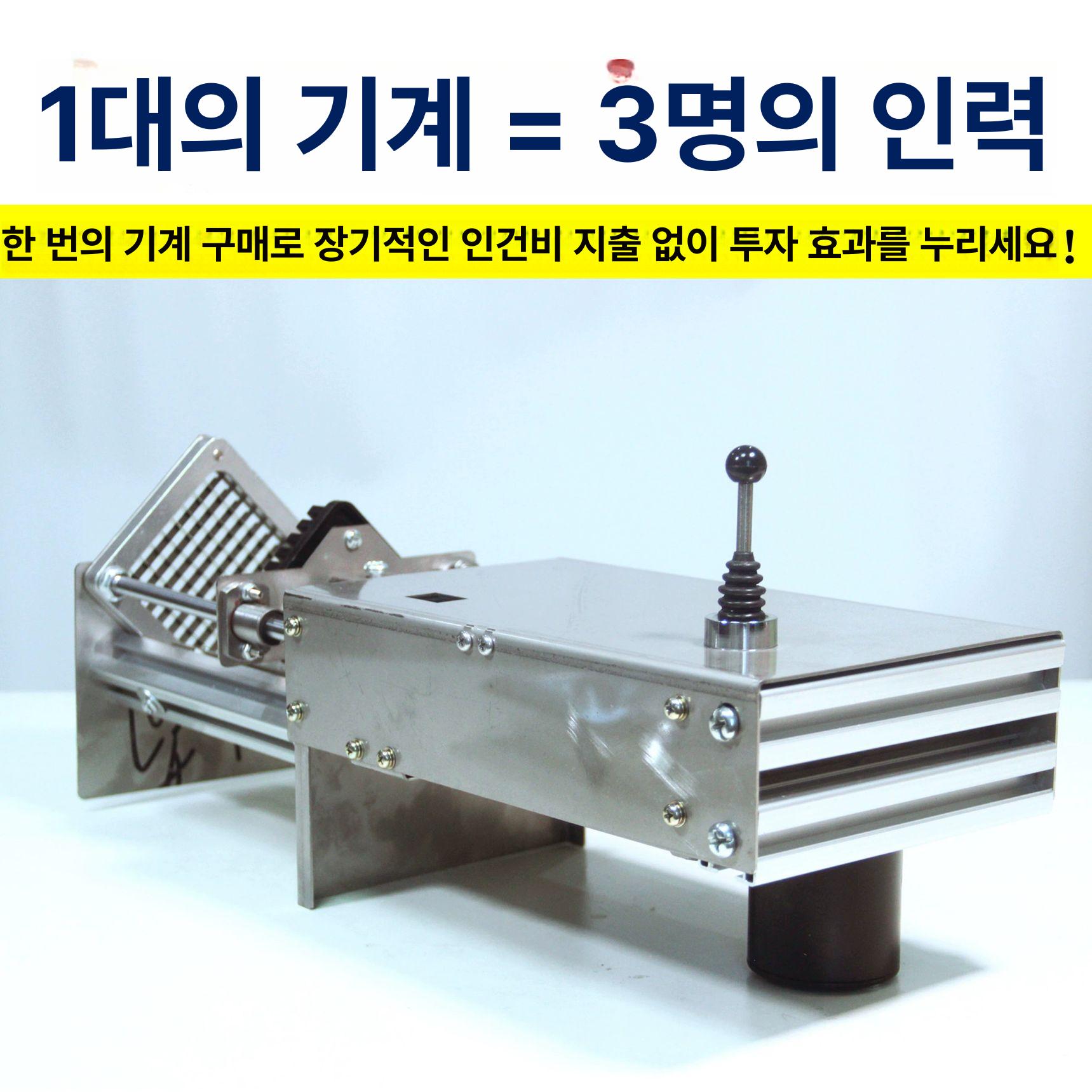 전기 감자튀김 절단기 탁상형 푸드트럭 프라이만드는기계 일반형-7mm-15cm - 상세 이미지 5