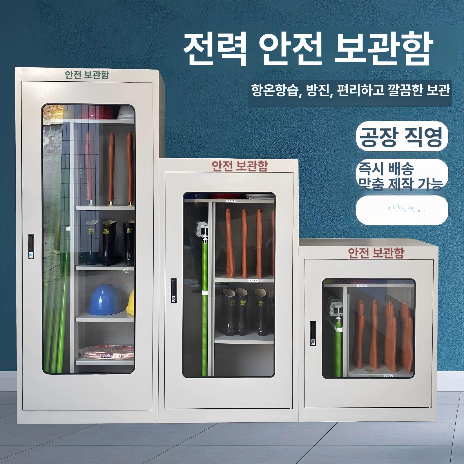 산업용품 보호구함 관공서 비상기구함 기 보관함 캐비닛 1000x500x350mm - 상세 이미지 2