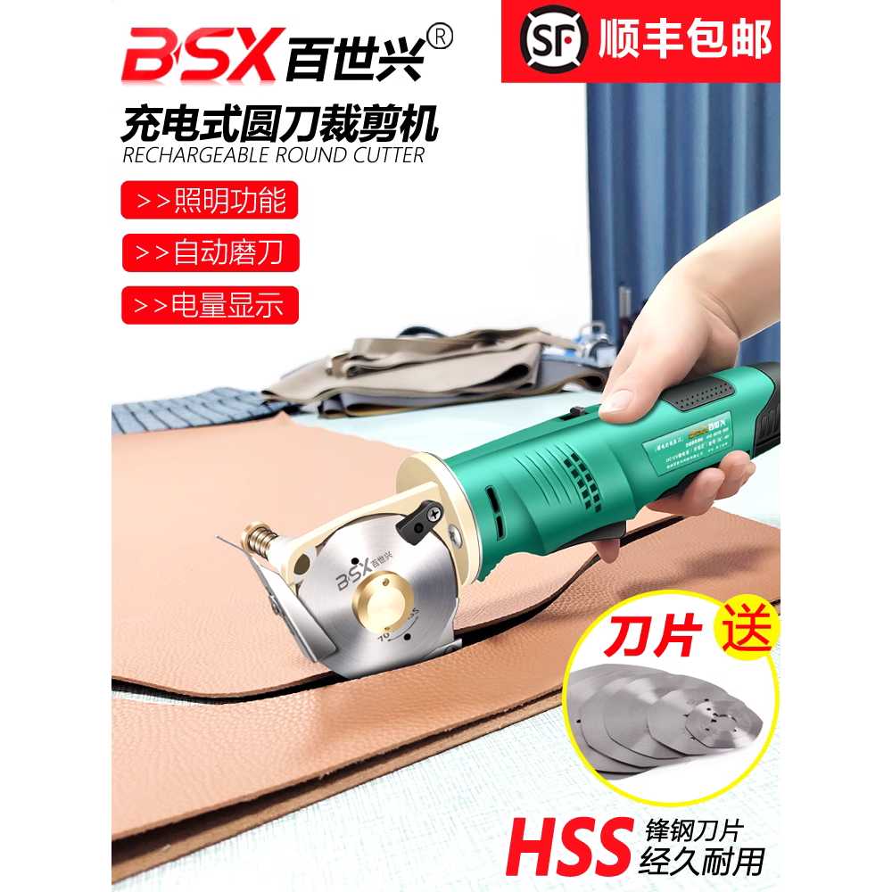 무선재단기 전동 가죽 커팅기 충전식 직물 카페트 책 70/2000mAh 2개 - 상세 이미지 5