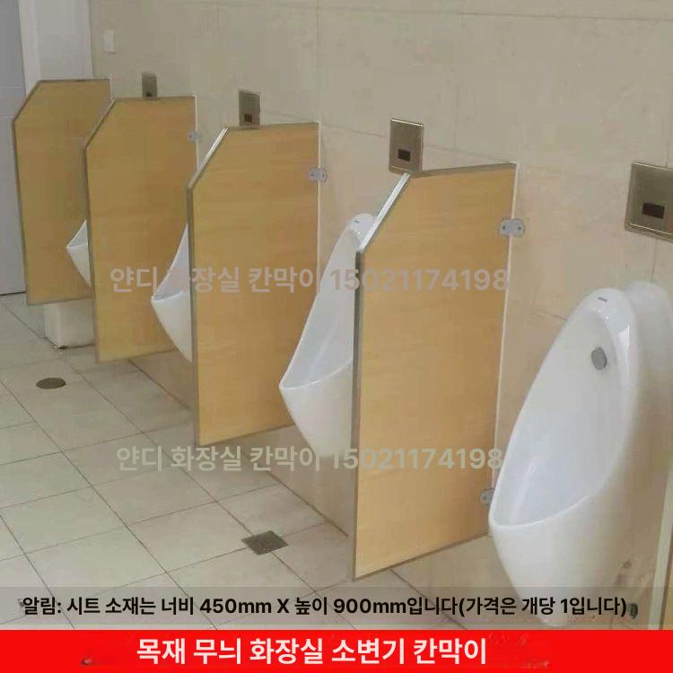 소변기 칸막이 화장실 양변기 파티션 셀프 공중 시공 400x1200 알루미늄 테두리-회색 - 상세 이미지 4