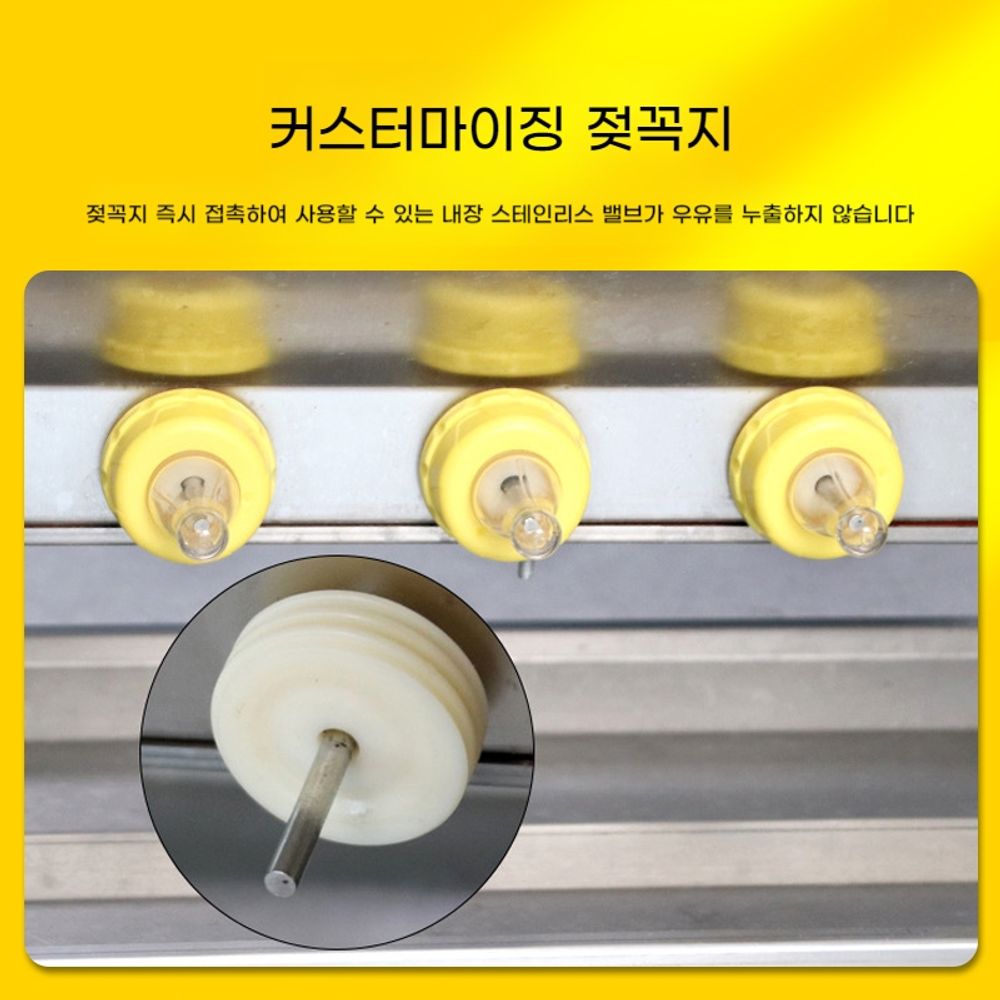 송아지포유기 염소착유기 새끼돼지 항온 7헤드 포유기 단면 : 뿡강뿡강