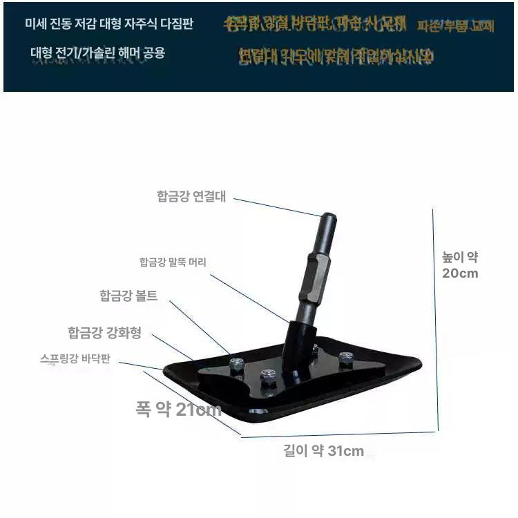 땅 다짐기 바닥 압축기 토양 다짐 흙 램머 다지기 소형 압축망치 원형 손잡이 100x100 - 상세 이미지 5