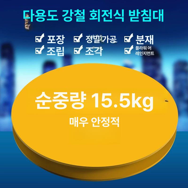 강철 턴테이블 대형 거치대 촬영용 공연 돌림판 룰렛 40 - 상세 이미지 3