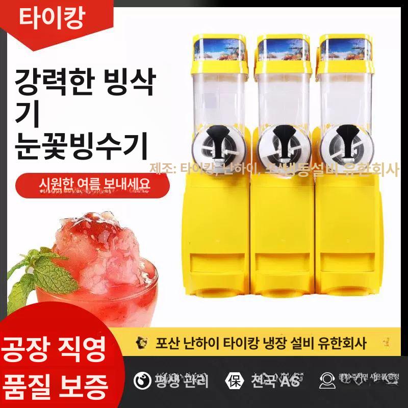 슬러시 기계 슬러쉬머신 카페 주스 가게 간식 가정용 블랙 색 3기통 제설기 - 상세 이미지 2