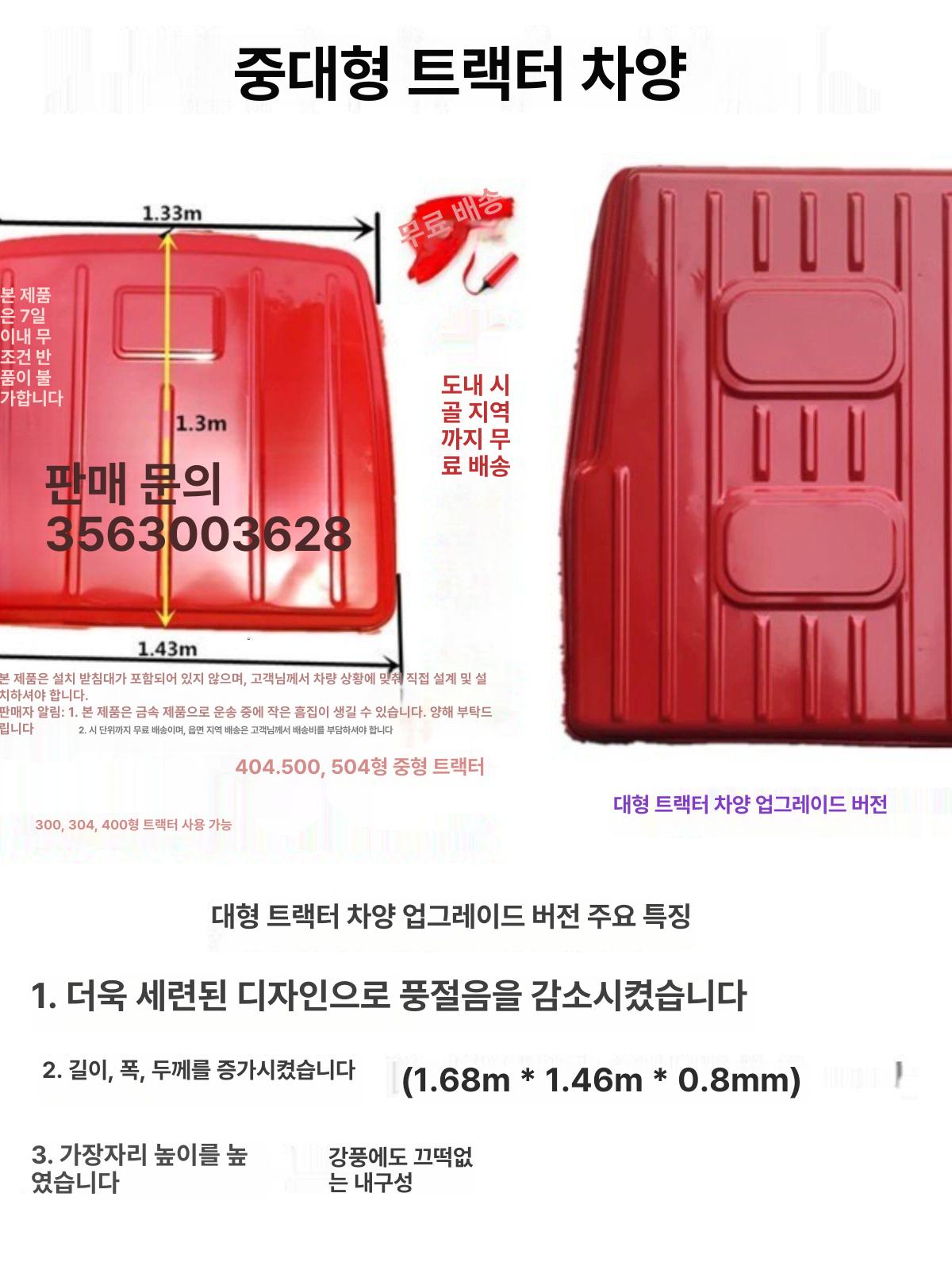 트랙터 캐노피 프레임 햇빛 가림막 농기계 그늘막 비가림 무도장 무지주 A - 상세 이미지 2