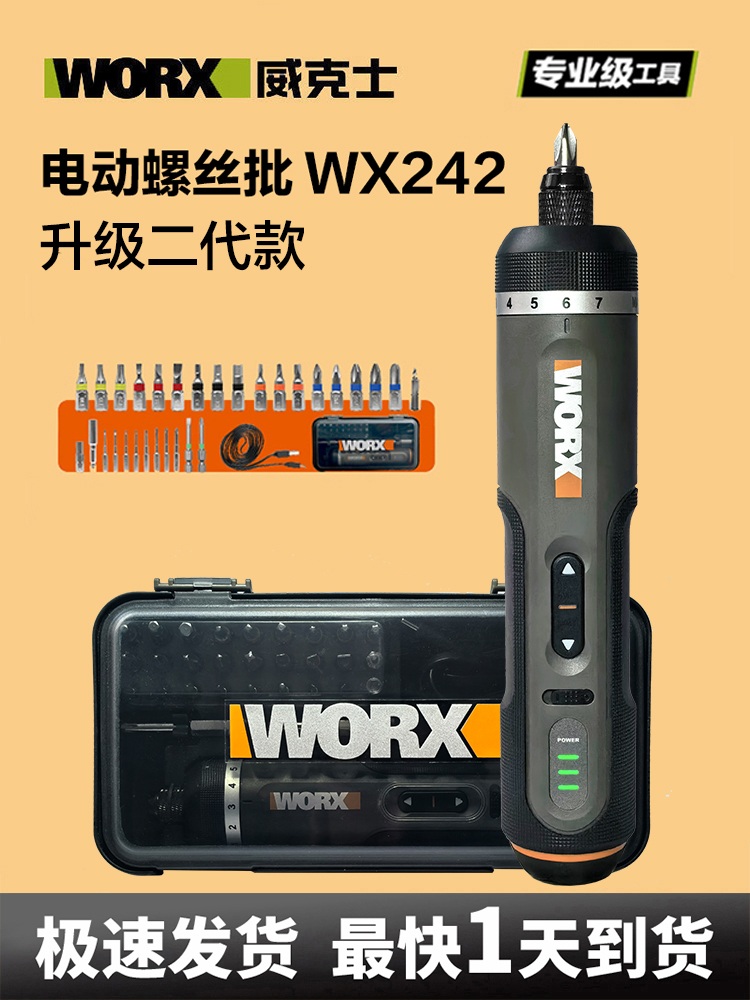 웍스 WX242 2세대 전동 드라이버 충전식 드라이버 세트 - 상세 이미지 2