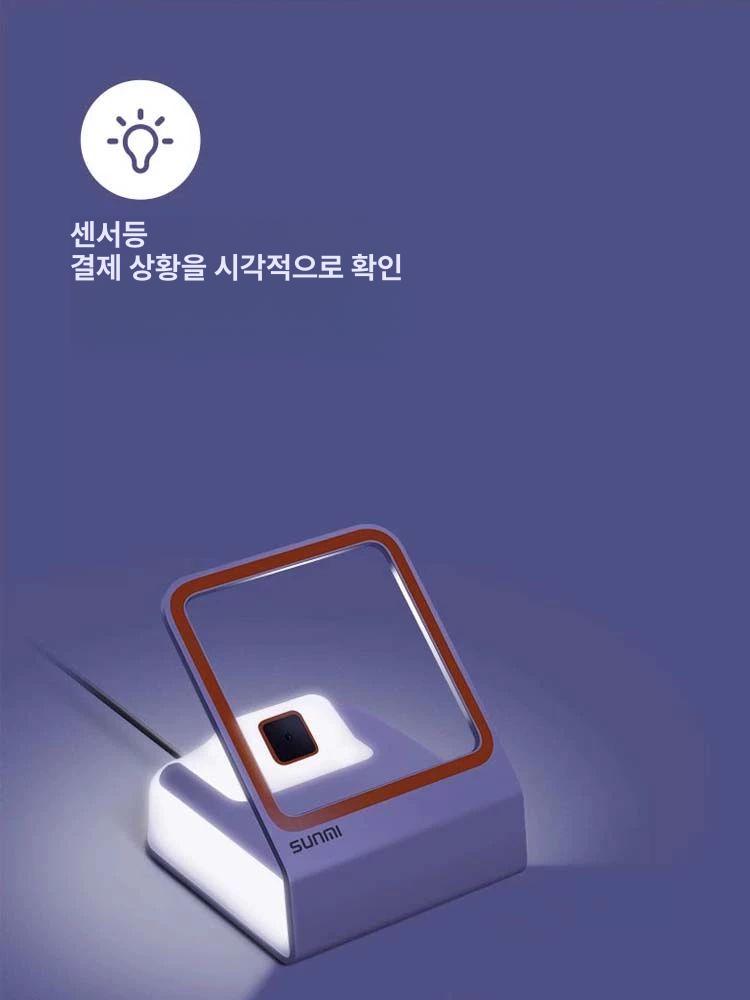 QR 코드 스캐너 탁상형 스캐닝 테이블 키오스크 장착 큐보 QR코드 박스 - 상세 이미지 4