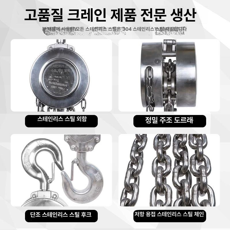 체인블록 호이스트 스테인리스 도르래 스테인레스 윈찌 반스테인리스 0.5톤 3m - 상세 이미지 4