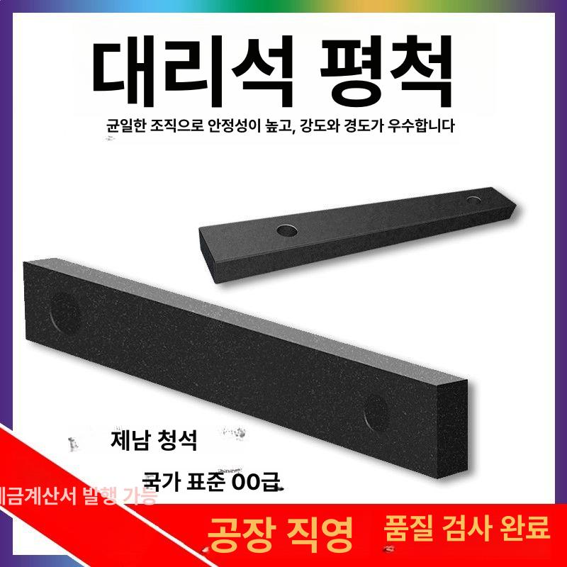 사각 석정반 정밀 측정용 평행도 대리석 게이지 평행 500x100x50 두면 00급 정밀도 - 상세 이미지 2