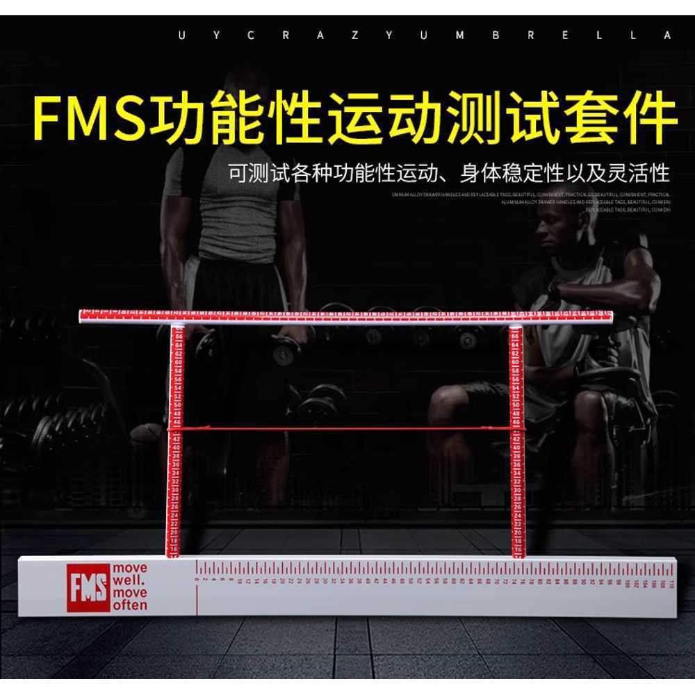 FMS 테스트 운동능력 검사 키트 움직임 밸런스 YBT A - 상세 이미지 3