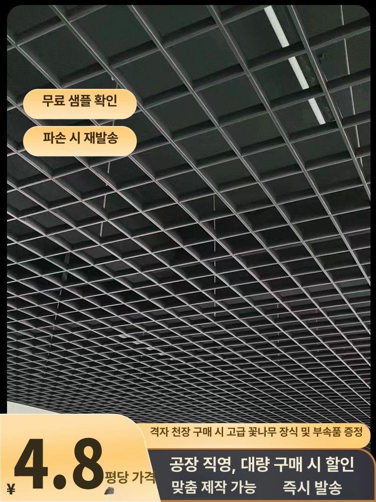 그리드 루버 격자 천정 셀프시공 천정루바 메쉬 주문제작 철-검정-높이 3cm-20x20 포함 - 상세 이미지 3