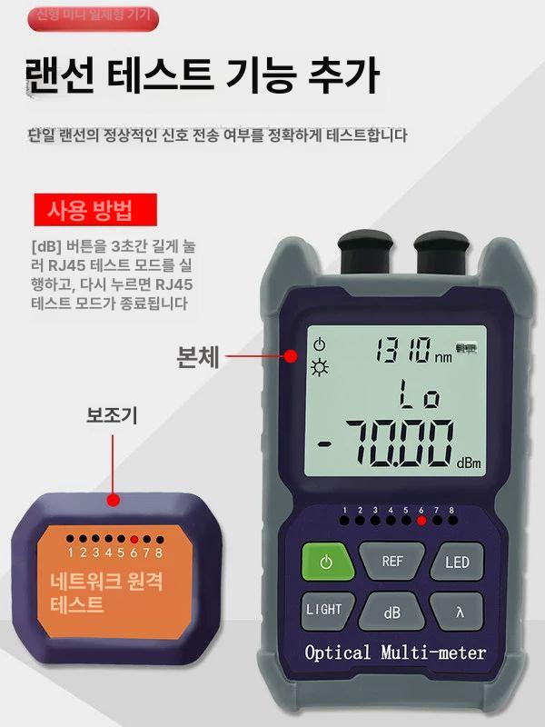 휴대용 광파워메타 측정기 광섬유 테스터 계측기 고정밀 -706 A - 상세 이미지 2
