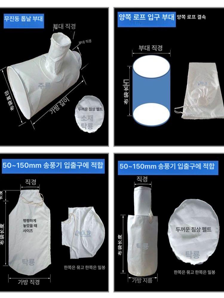 먼지흡입기 범용 스트랩 집진포 주머니 천 필터 집진기 직관형 200x1000 한쪽 묶음 한쪽 밀봉 - 상세 이미지 4