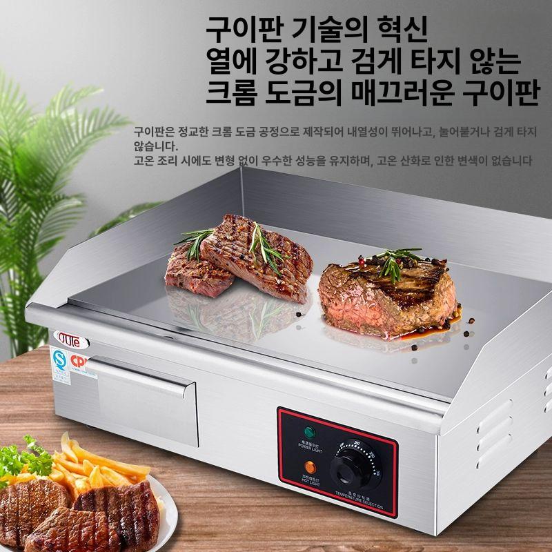업소용 전기 그리들 스테이크 고급형 전판 볶음밥 볶음 OT-818 단온도 조절일반형 전기 - 상세 이미지 2