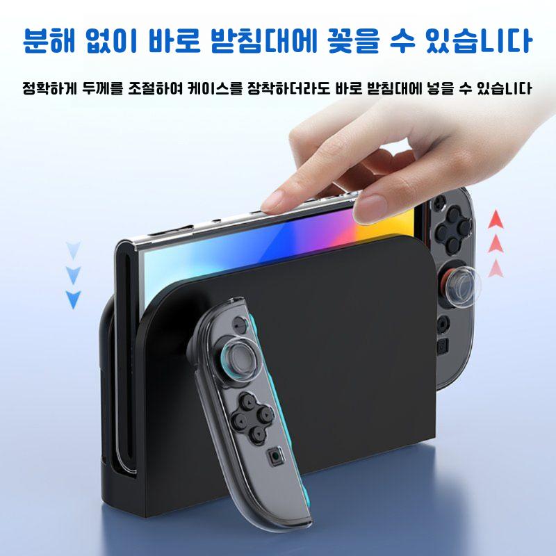 IINE 이이네 닌텐도 스위치2 풀커버 케이스 크리스탈 투명 실리콘커버 스틱커버 포함 조이콘 보호커버 (블랙/평면형) (L1088) - 상세 이미지 2