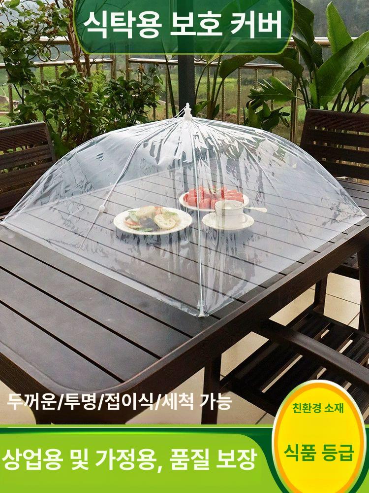투명 밥상보 음식 덮개 상커버 투명한 반찬 푸드 펜션 55x37cm 직사각형 플라스틱 방진커버 - 상세 이미지 5