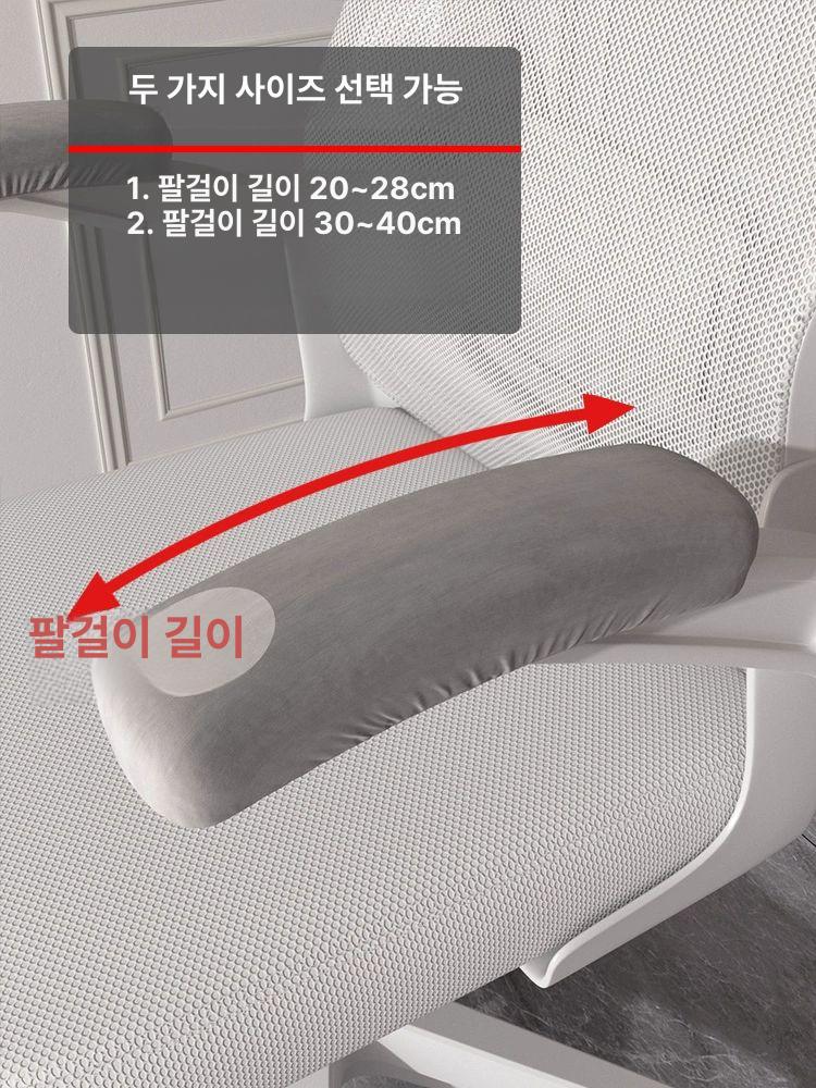사무실의자 팔걸이 커버 탈착식 책상 단색 이동식 쌍 별빛 검정 2개 팔걸이 길이 20cm-28cm - 상세 이미지 4
