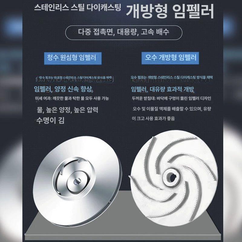 수중모터펌프 바닥 양어장 배수펌프 수족관 물빼기 청수 1인치 370W 12m 1.5m3 5m 전선 - 상세 이미지 5