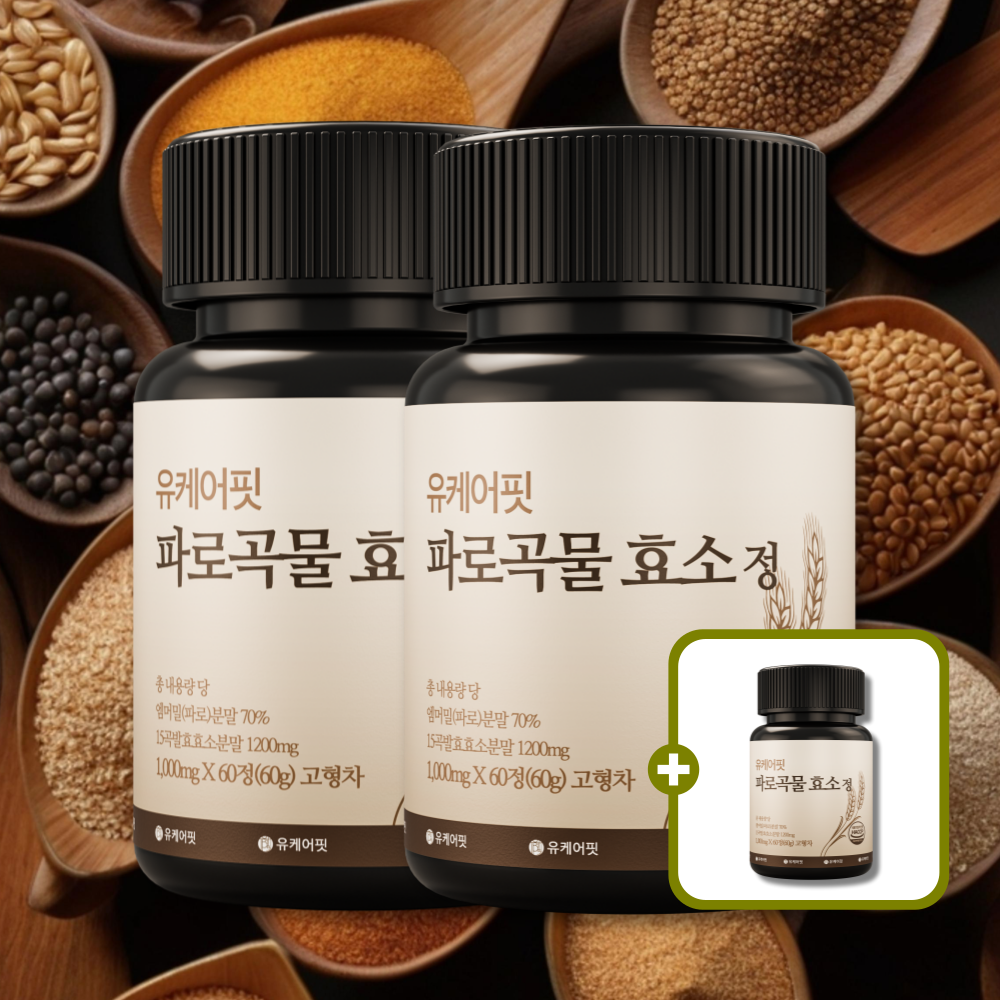 유케어핏 파로 곡물 효소 소화 효소제 이탈리아 고역가 엠머밀 효능 180정, 3개