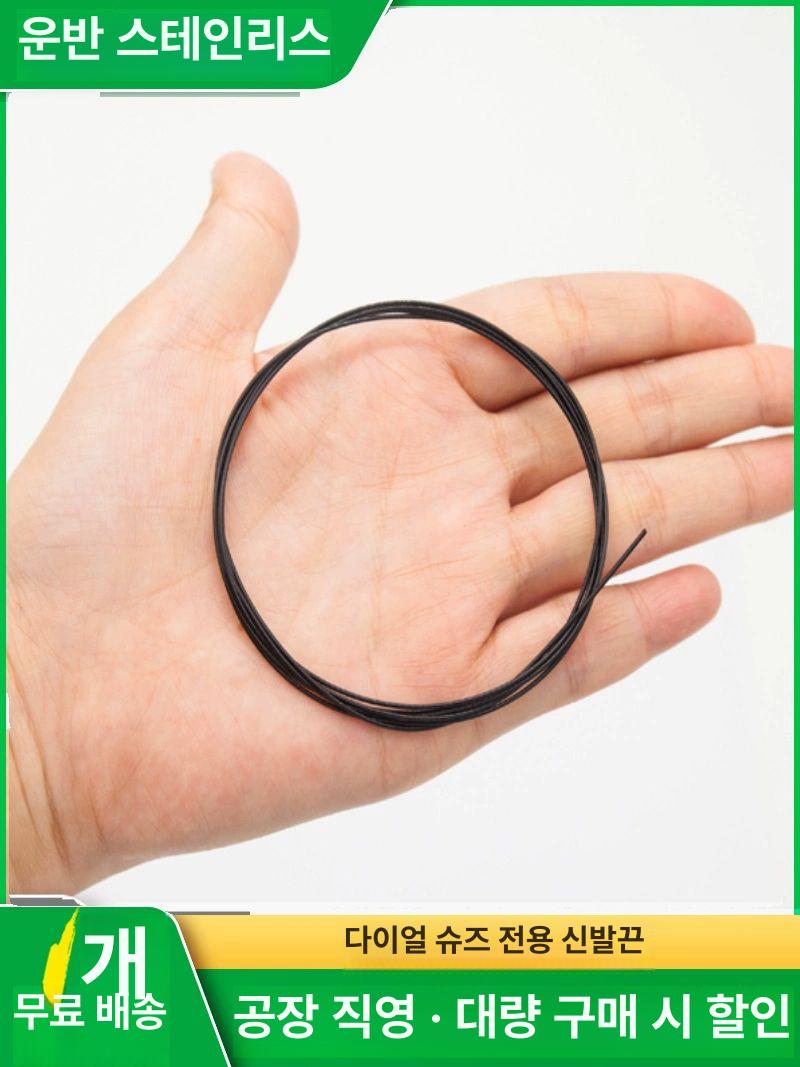 신발 와이어 끈 다이얼 운동화 수선 버클 셀프 부속품 검정 스틸 로프 신발끈 2개 60cm - 상세 이미지 3
