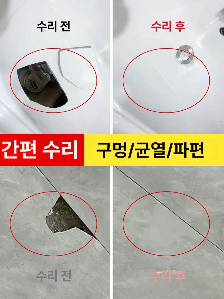 타일 세면대깨짐 보수제 대리석 튜브형 벽크랙 수리 도자기 백색 100g - 상세 이미지 3