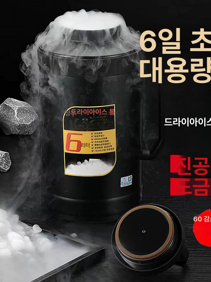 드라이아이스 보관통 업소용 버킷 보냉 전용 밀폐 케이스 4L 검정색 - 상세 이미지 2