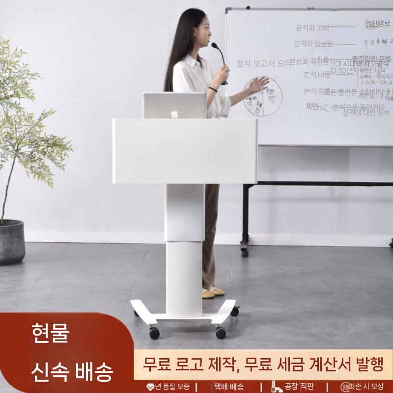 사회자 강연대 단상 교수용 높이조절 연설대 교탁 이동식 발언대 - 상세 이미지 2