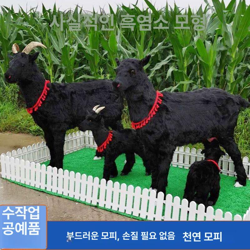 흑염소 조형물 포토존 촬영 가짜 염소 야외 동물원 모형 인조피모 수컷 산양 - 상세 이미지 2