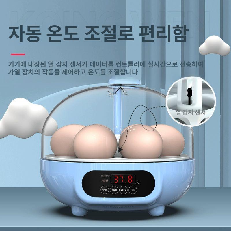 스마트 병아리부화기 자동 5구 회전 미니 4구 6구 4 과학 블루 매뉴얼 4개 반자동 - 상세 이미지 3