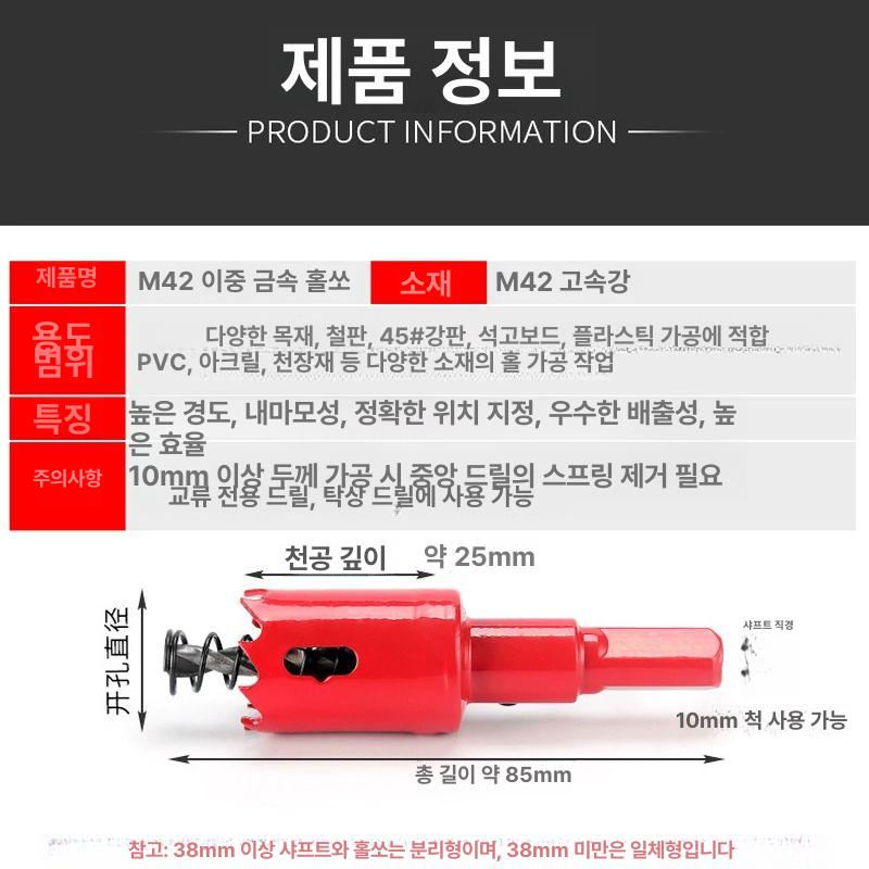 목공 홀쏘 천공 타공기 전동드릴 초경홀스 홀소 드릴 16mm - 상세 이미지 4