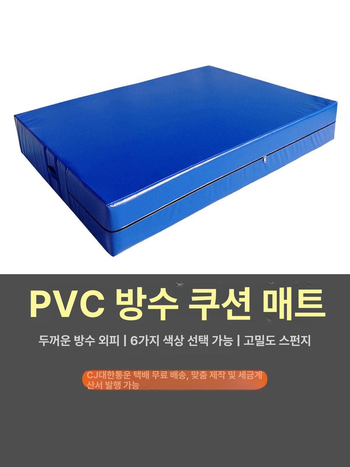 높이뛰기 매트 낙법 대형 집이식 스폰지 유도 체육 직판 2mx1.5m 20cm 35밀도 - 상세 이미지 2