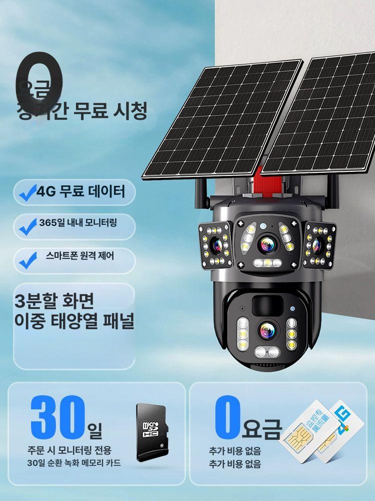 실외 CCTV 카메라 방범용 고화질 방수 무선 창고 0비용 무충전 단안 단판 태양열 4G 광각 감시 거리 3-8m 1080p - 상세 이미지 2