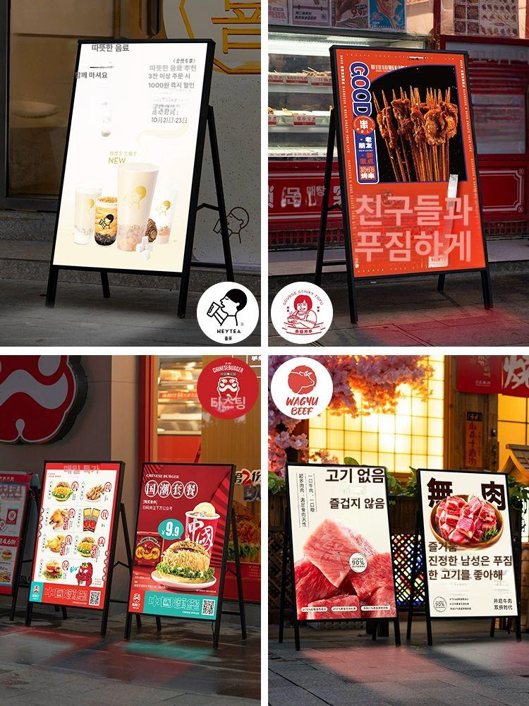 야외 LED 입간판 창업 개업 메뉴판 매장 철제 포스터 경제형-삽입형무등 블랙 나이트 스탠딩 60x80cm - 상세 이미지 5