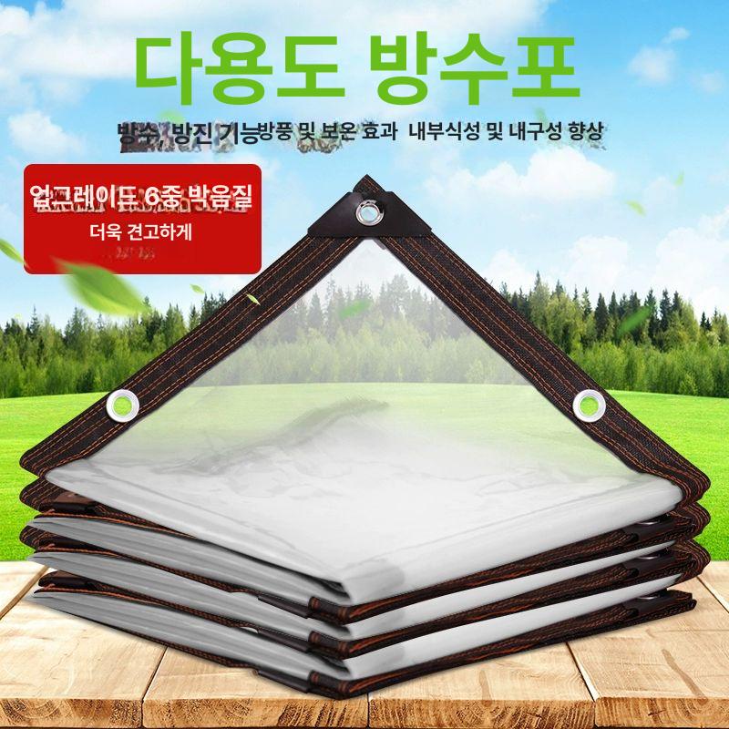 투명 방수포 비닐하우스 장박 농업용 조경 대용량 연못 1mx2m - 상세 이미지 2