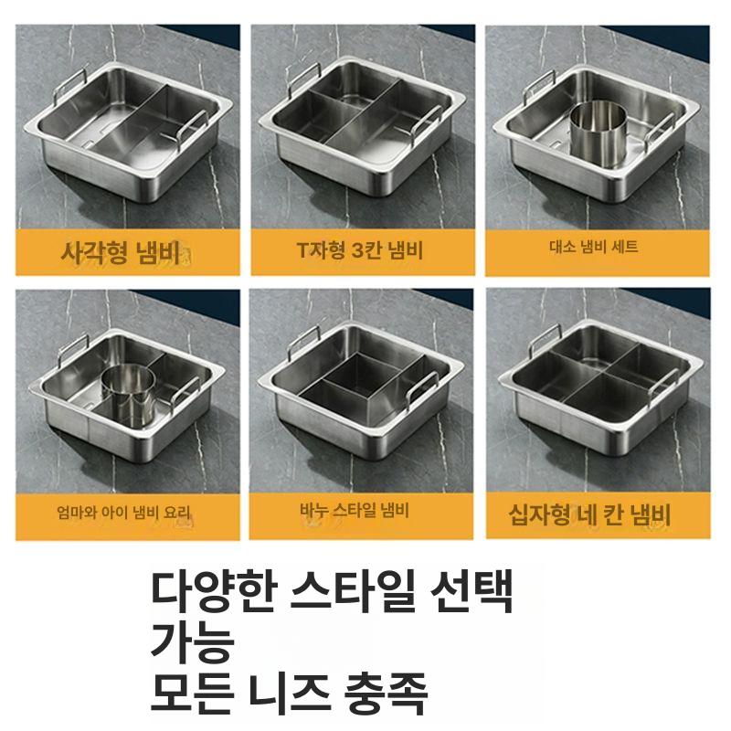 샤브샤브 훠궈냄비 스텐 칸막이 반반탕 마라탕 오뎅 분식용 사각냄비 실버 원앙사각냄비 - 상세 이미지 5
