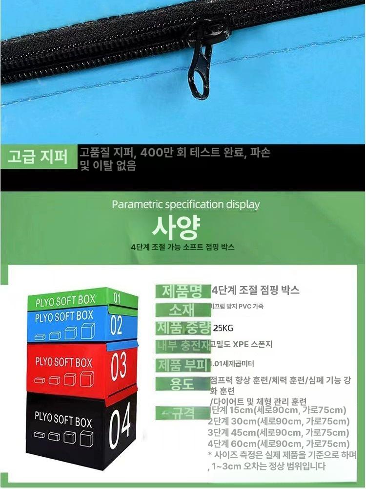 크로스핏 스텝 박스 체대 다이어트 유산소 소프트 상자 123호 점프 박스 90cm - 상세 이미지 4