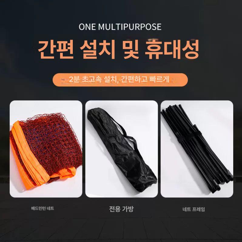휴대용 네트 배드민턴 지지대 족구 피크볼 배구 테니스 3.1m 학생용 휴대용 배드민턴 네트 - 상세 이미지 3
