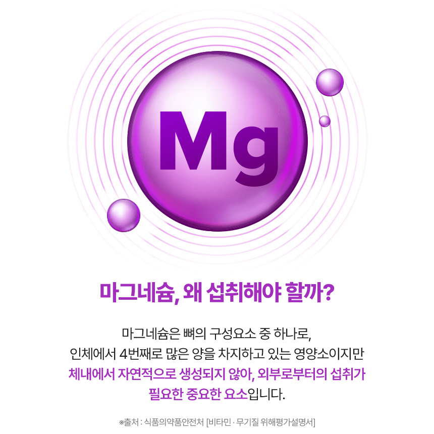 마그네슘 비타민B군 셀렌 90정, 1개 - 상세 이미지 4