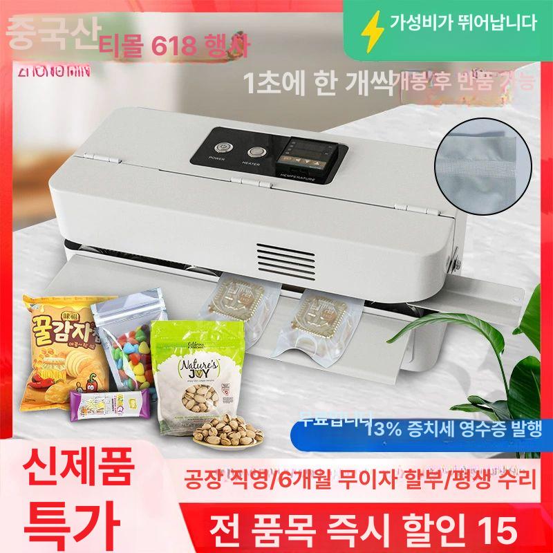 자동실링기 연속 비닐 씰링 자동 포장기계 압착기 밀봉기 FR-510 - 상세 이미지 2