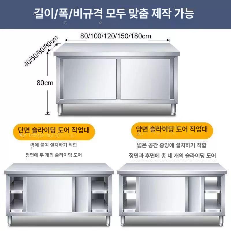 업소용 미닫이 조리대 수납장 주방선반 선반 식당 단통 상업 작업대 80x50x80cm - 상세 이미지 5