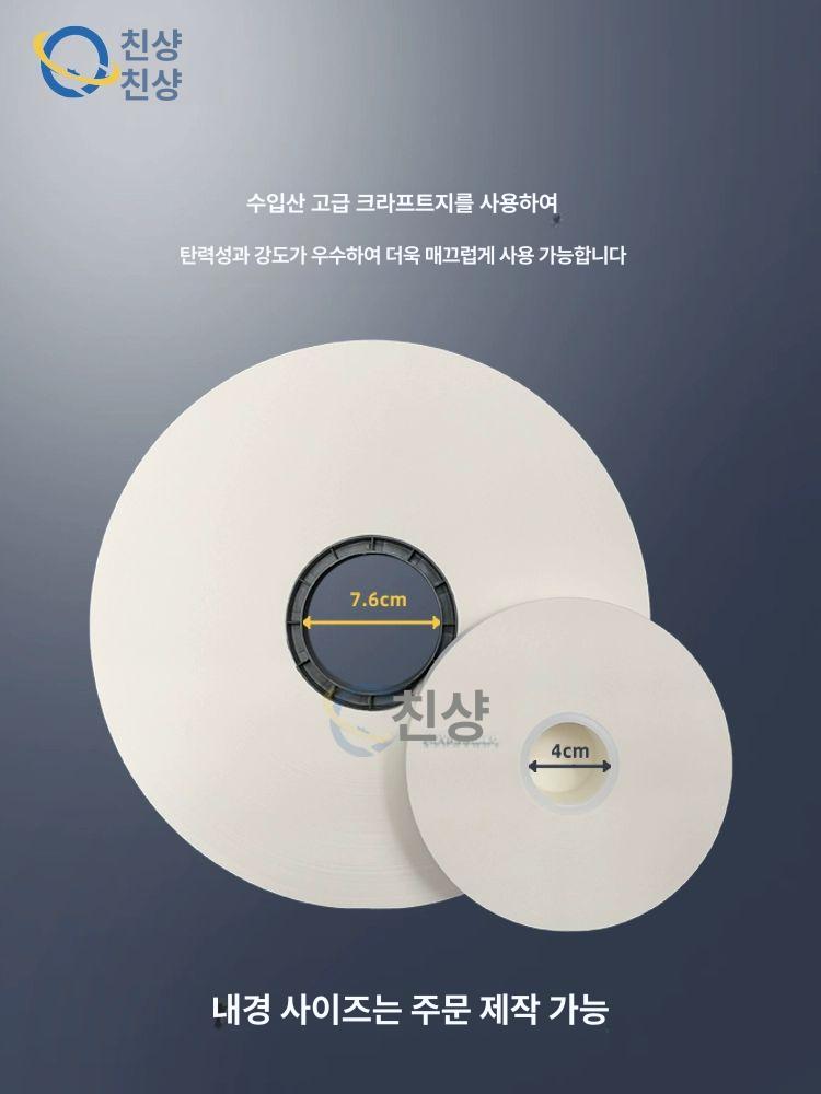 종이밴딩기 밴딩끈 종이테이프 스트래핑 롤포장 흰색 2cmx120m 1롤 - 상세 이미지 4